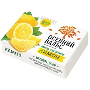 Мыло туалетное 75 г, "Осенний вальс" (Нэфис Косметикс), "Лимон", 375-2