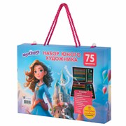 Набор ЮНОГО ХУДОЖНИКА "ПРИНЦЕССА" для рисования и творчества в кейсе ЮНЛАНДИЯ, 75 предметов, 665673