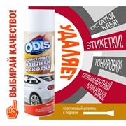 Очиститель наклеек и скотча ODIS Stiker Remove