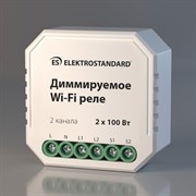 Диммируемое wi-fi реле ELEKTROSTANDARD 76003 00