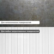 Молотковая эмаль по ржавчине DONEWELL DW-3015