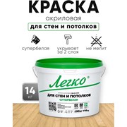 Краска для стен и потолков Легко 80638