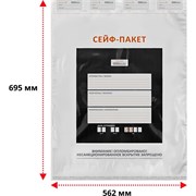 Сейф-пакет ТПК Технологии Контроля 24244