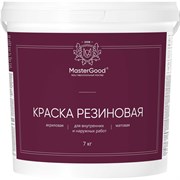 Эластичная резиновая краска MasterGood MG-КраскаРезин-7/шок