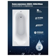 Акриловая ванна МетаКам Grace 1600*700мм