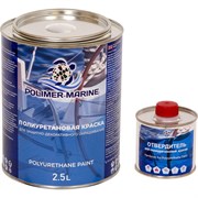 Двухкомпонентная полиуретановая краска POLIMER MARINE 2.5КППГкрч