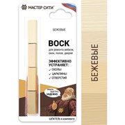 Набор мягких восков Мастер Сити 2012101