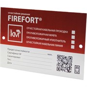 Маркировочная табличка Система КМ FIREFORT PLATE