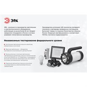 Шина ЭРА NO-222-54