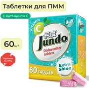 Таблетки для посудомоечных машин Jundo Vitamin C
