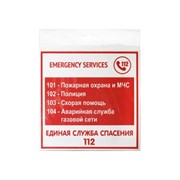 Наклейка Контур Лайн Экстренные службы