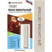 Мебельный мягкий воск Мастер Сити 2011208