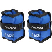 Утяжелители ONLITOP 1214826