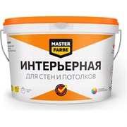 Интерьерная водно-дисперсионная краска для стен и потолков в сухих помещениях MASTERFARBE 4631159427514