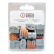 Соединительная 3-проводная клемма DORI СМК 222-413