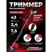 Бензотриммер Forza FZ02.02.43H.00240з