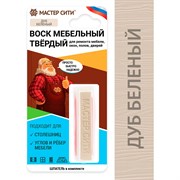 Воск мебельный Мастер Сити 2021101