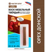 Воск мебельный Мастер Сити 2021302