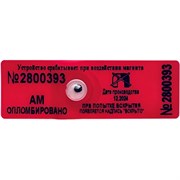 Антимагнитная наклейка ТПК Технологии Контроля 24167