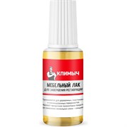 Мебельный лак для завершения реставрации Климыч CLM0067