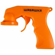 Пистолет для аэрозольных красок ШАБАШКА 034-4026 223447