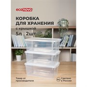 Набор ящиков для хранения econova 43126990122