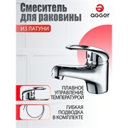 Смеситель для раковины Agger Move