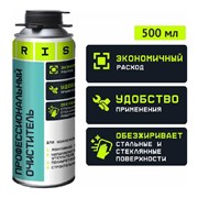 Очиститель монтажной пены TriS CL421