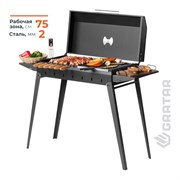 Гриль-мангал GRATAR Классика