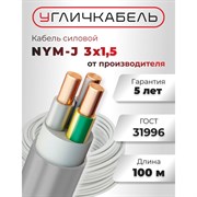 Кабель Угличкабель P1101431B120000