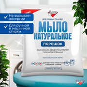 Мыло ЗОЛУШКА С-19-1