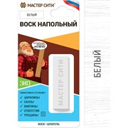 Напольный воск Мастер Сити 2041002