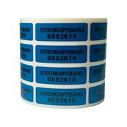 Пломбировочная номерная наклейка ТПК Технологии Контроля 24146