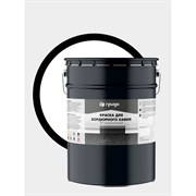 Краска для бордюрного камня ГРИДА НФ-00000305