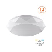 Светодиодный светильник Lumin'arte C10LLS12W