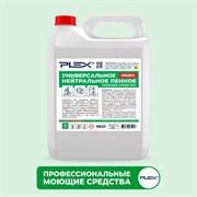 Универсальной нейтральное пенное средство PLEX УТ000005593 УТ000007992