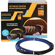 Кабель для обогрева труб SpyHeat SHFD-25-250