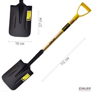 Прямоугольная универсальная лопата ZINLER Z1.13H15G