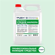 Удалитель следов маркера PLEX УТ000006269