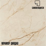 Самоклеящаяся ПВХ плитка LAKO Циндао