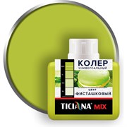 Универсальный колер-микс Ticiana MIX