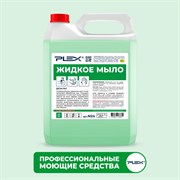Жидкое мыло PLEX УТ000006270