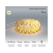 Дюралайт Neon-Night 121-326-10