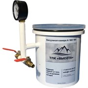 Вакуумная камера для дегазации ООО ТПК Высота 4687203000462