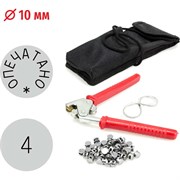 Комплект пломбиратор GRM 152101004-4