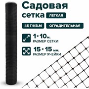 Сетка Тенет 4620214450888