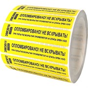 Номерная наклейка ООО Пломба.Ру 251662