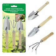 Набор инструментов для комнатных растений Мультидом J83-29