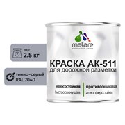Краска для дорожной разметки MALARE АК-511
