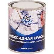 Эпоксидная двухкомпонентная краска POLIMER MARINE 1КЭсн